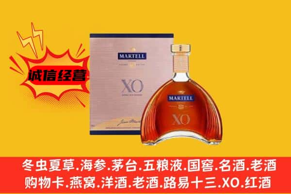 德州庆云县上门回收马爹利价格