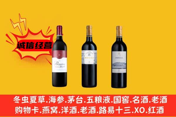 德州庆云县上门回收拉菲价格