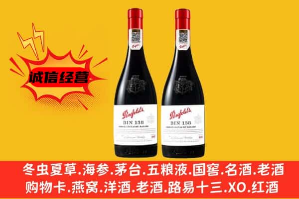 德州庆云县上门回收奔富价格