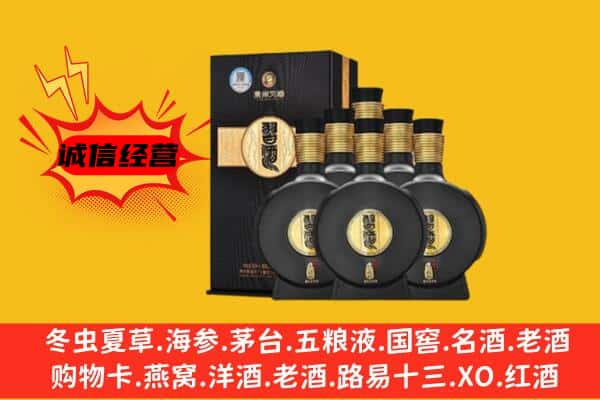 德州庆云县上门回收习酒价格