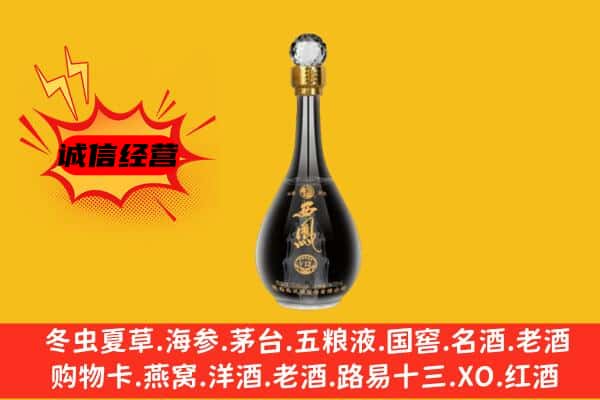 德州庆云县上门回收西凤酒价格