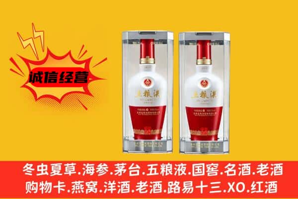 德州庆云县上门回收五粮液1618价格