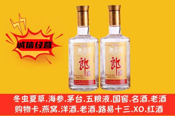 德州庆云县上门回收郎酒价格