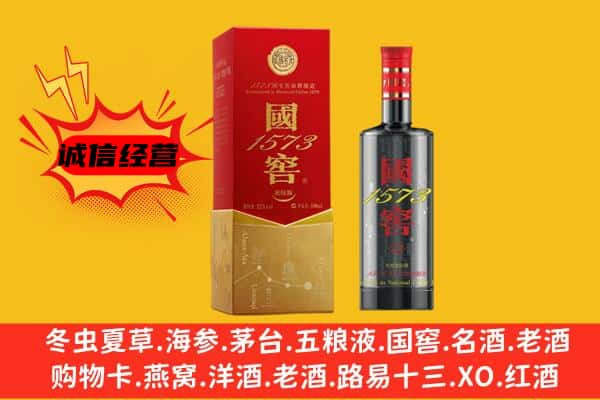 德州庆云县上门回收国窖价格
