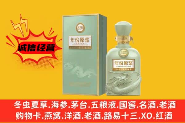 德州庆云县上门回收古井贡酒价格