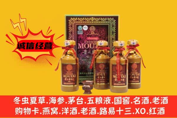 德州庆云县回收50年份茅台酒