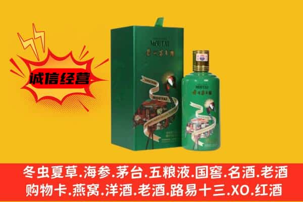 德州庆云县回收出口茅台酒