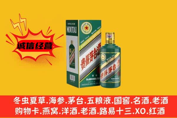 德州庆云县回收生肖茅台酒