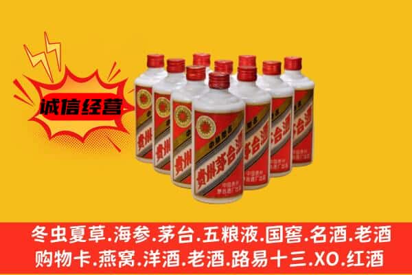 德州庆云县回收80年代茅台酒