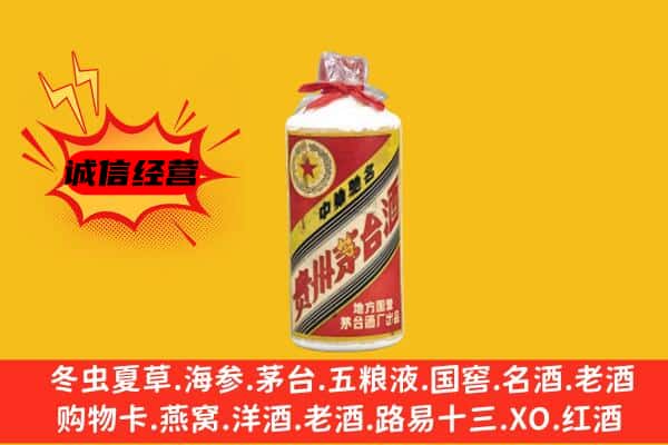 德州庆云县回收五星茅台酒