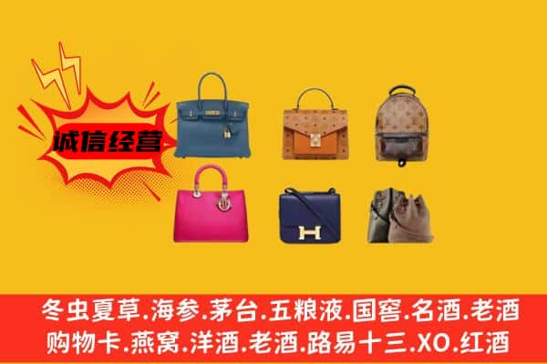 德州庆云县回收名包