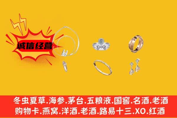 德州庆云县回收首饰