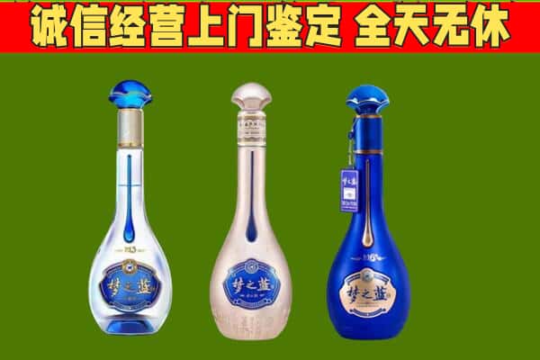 德州庆云县回收哪些梦之蓝